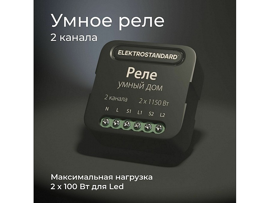 Конвертер Wi-Fi для смартфонов и планшетов Elektrostandard 76007 76007/00