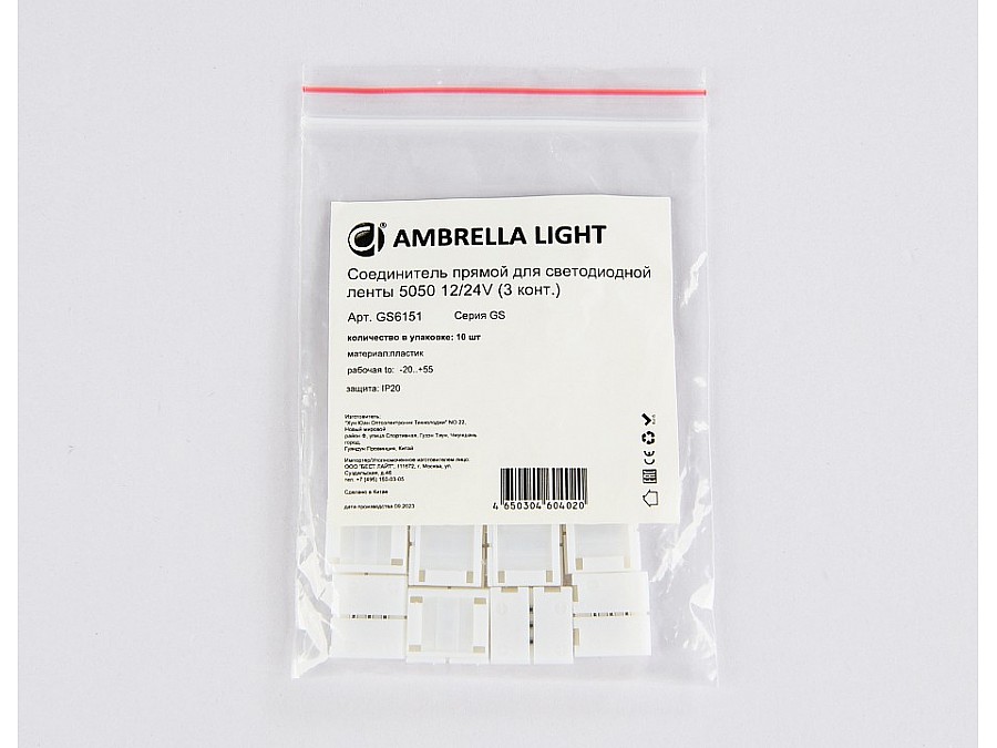 Набор соединителей лент прямой жесткий Ambrella Light GS GS6151