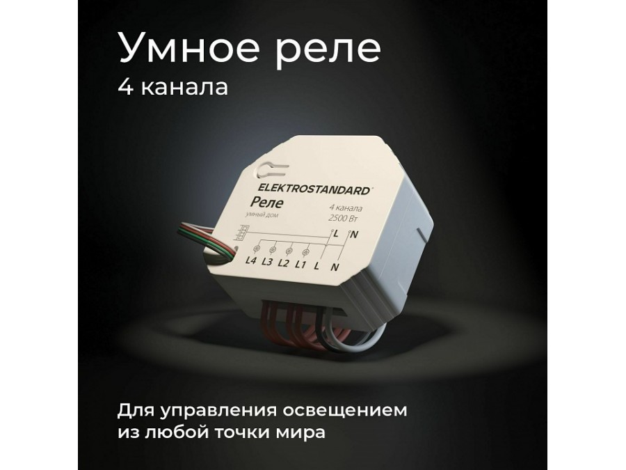 Конвертер Wi-Fi для смартфонов и планшетов Elektrostandard 76005 76005/00