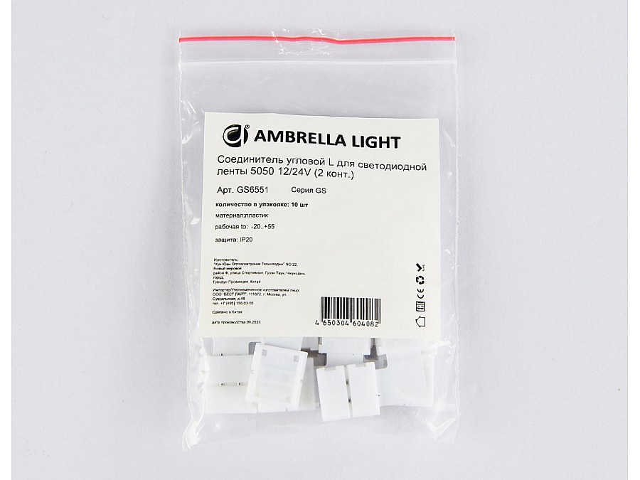 Набор соединителей лент угловые жесткие Ambrella Light GS GS6551