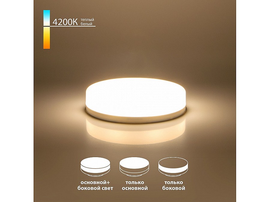 Лампа светодиодная Elektrostandard BLGX53 GX53 6Вт 4200K BLGX5307