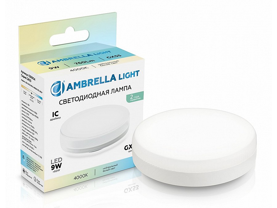 Лампа светодиодная Ambrella Light GX53 GX53 9Вт 4000K 530904
