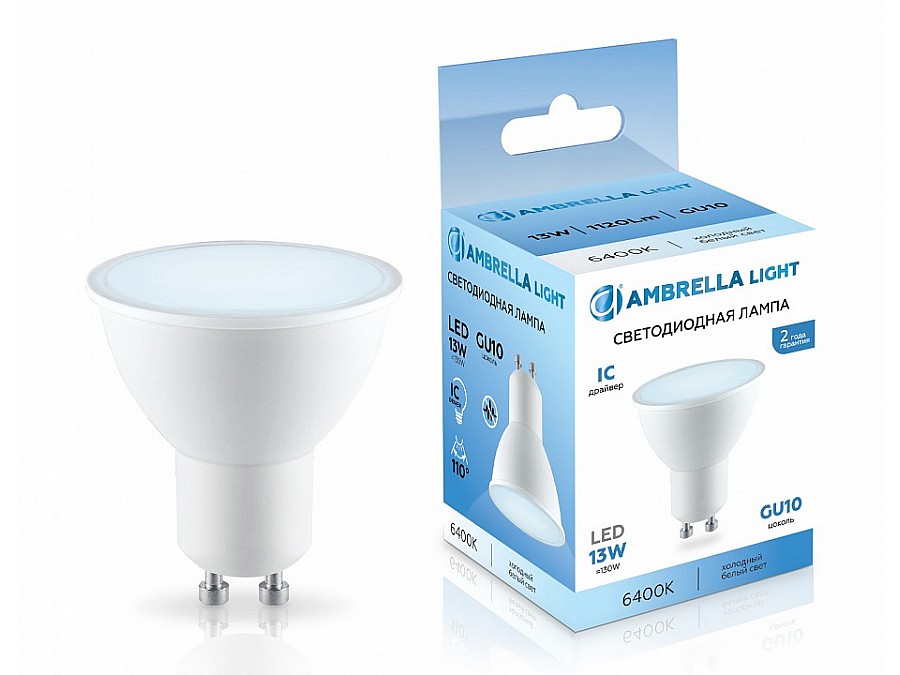 Лампа светодиодная Ambrella Light MR16 GU10 13Вт 6400K 181306