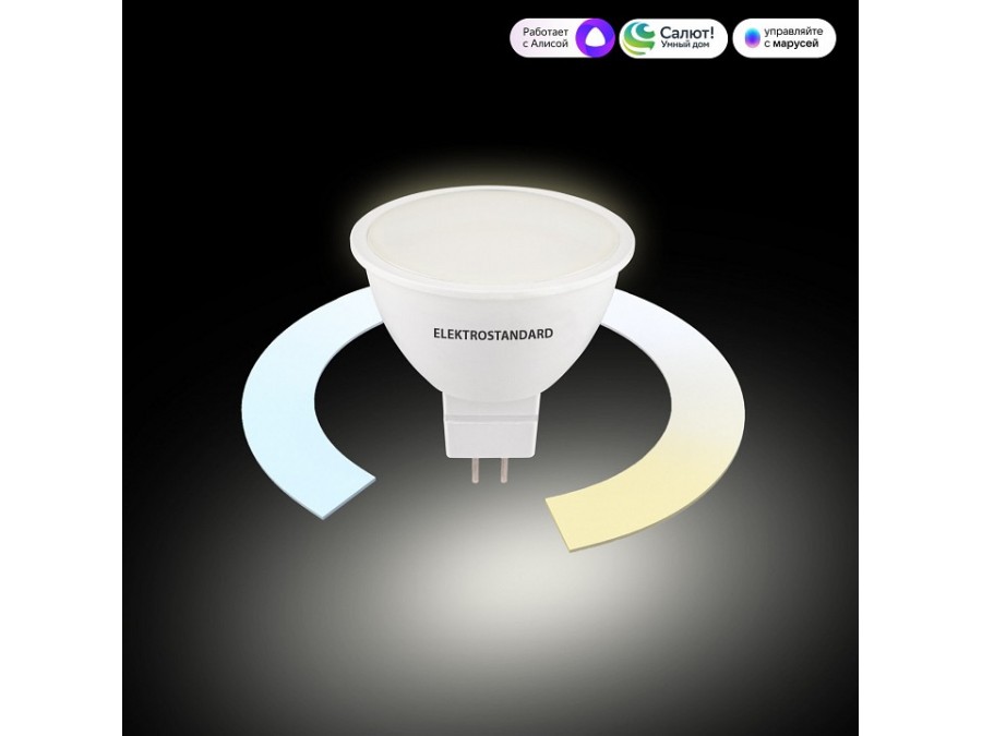 Лампа светодиодная с управлением через Wi-Fi Elektrostandard Умная лампа G5.3 GU5.3 7Вт 3300-6500K BLG5318