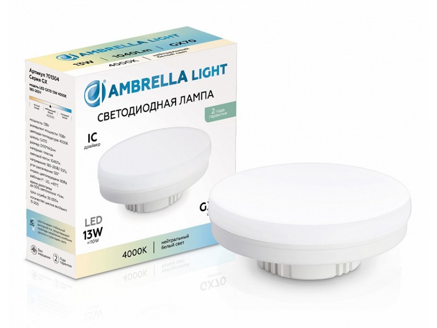 Лампа светодиодная Ambrella Light  GX70 13Вт 4000K 701304