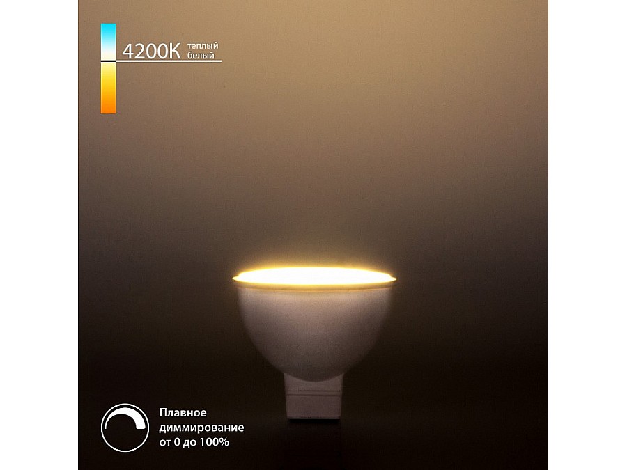 Лампа светодиодная Elektrostandard BLG5317 GU5.3 7Вт 4200K a063768
