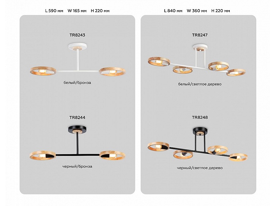 Люстра на штанге Ambrella Light TR TR8247