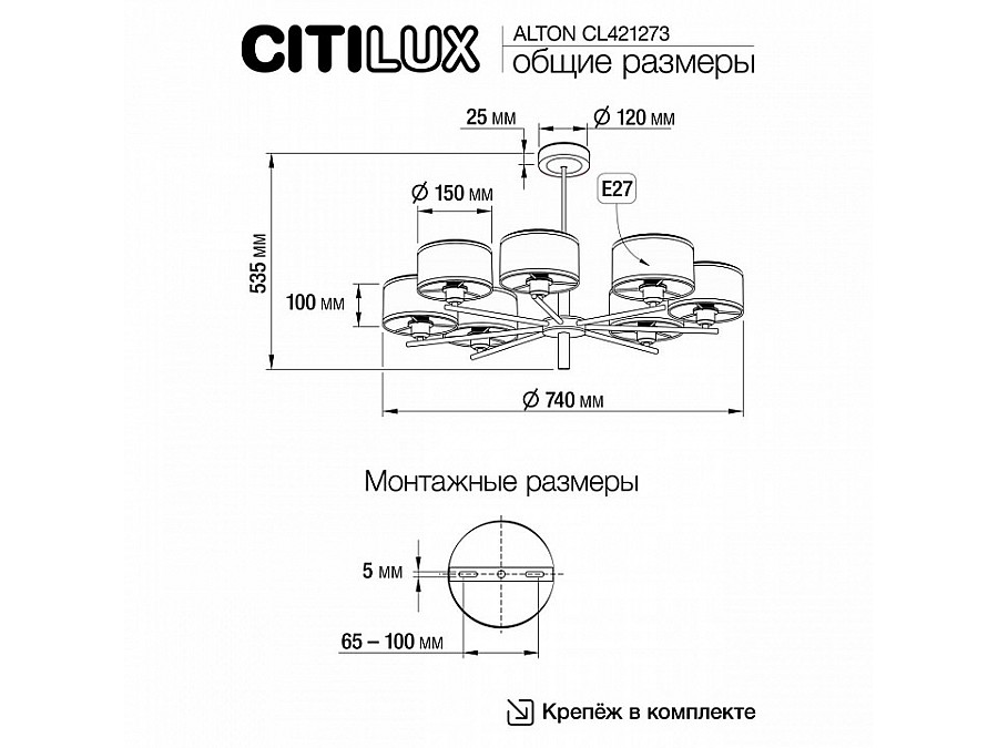 Люстра на штанге Citilux ALTON CL421273