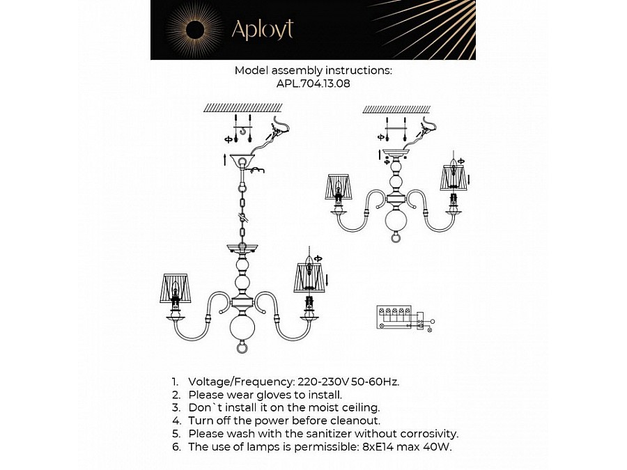 Люстра на штанге Aployt Gaell APL.704.13.08
