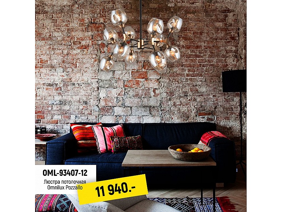 Люстра на штанге Omnilux Pozzallo OML-93407-12