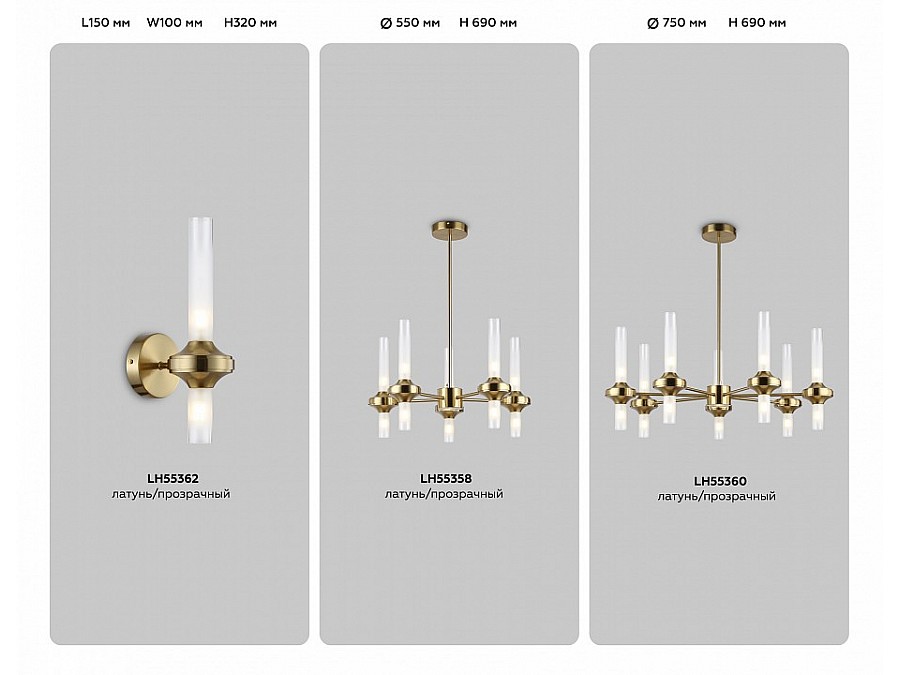 Люстра на штанге Ambrella Light HIGH LIGHT LH55360