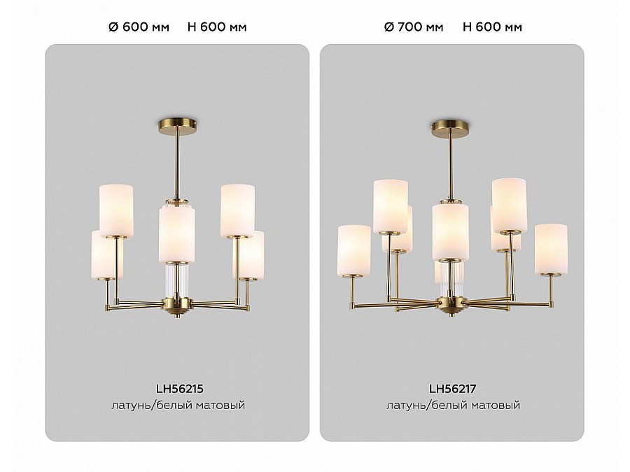 Люстра на штанге Ambrella Light HIGH LIGHT LH56217