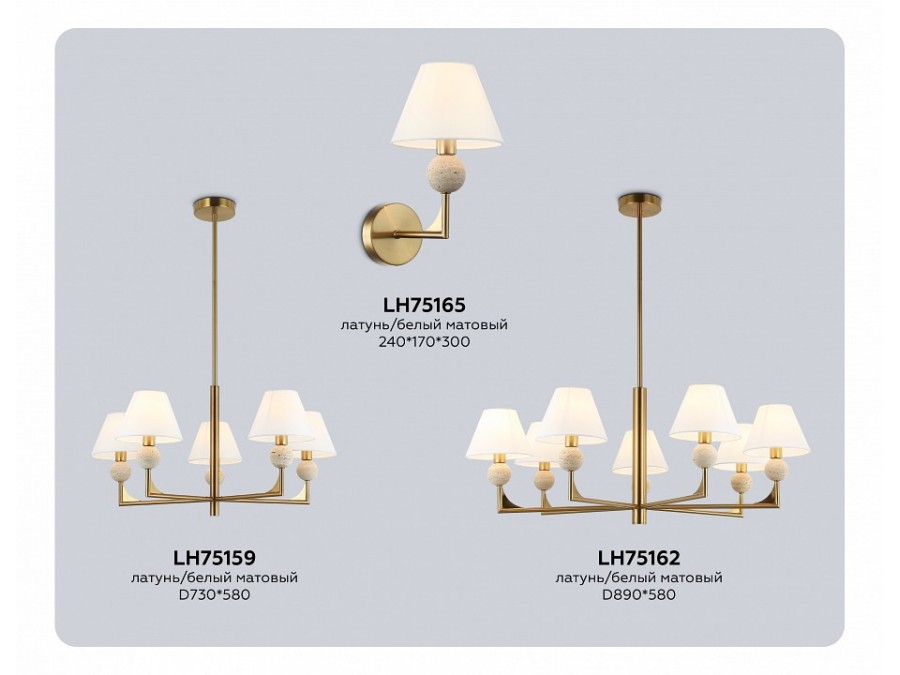 Люстра на штанге Ambrella Light LH LH75159