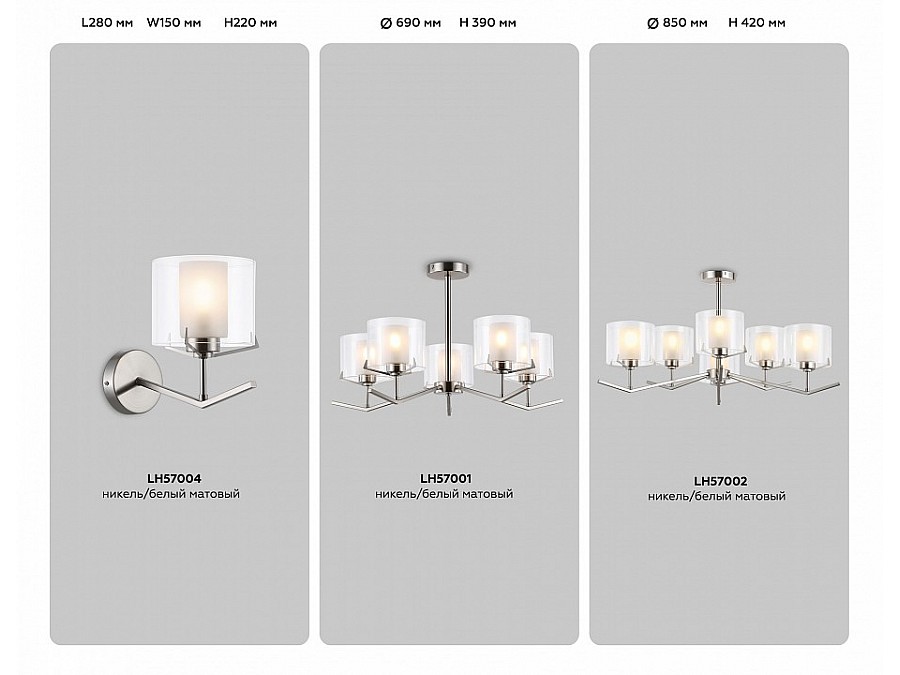 Люстра на штанге Ambrella Light HIGH LIGHT LH57001