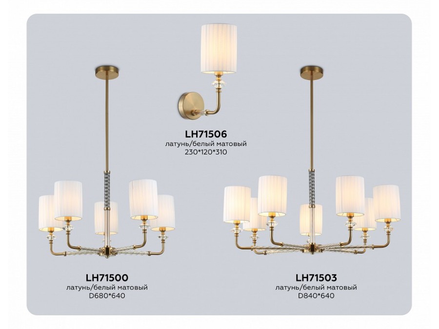 Люстра на штанге Ambrella Light LH LH71503