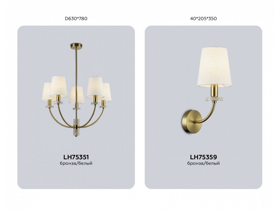 Люстра на штанге Ambrella Light LH LH75351