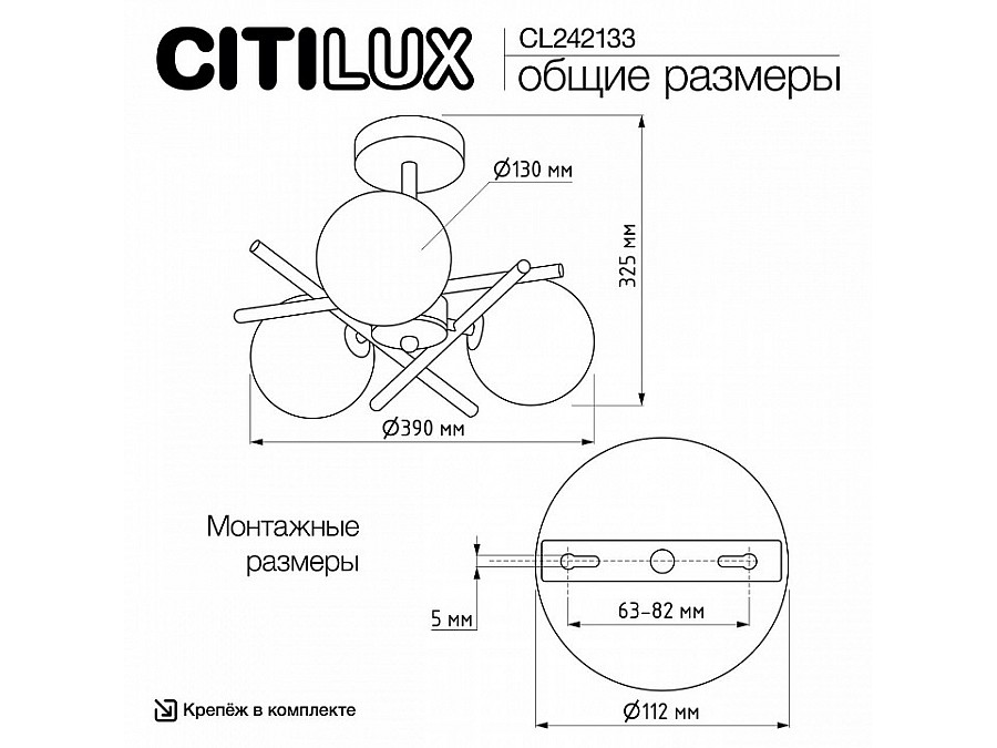 Люстра на штанге Citilux Ronny CL242133