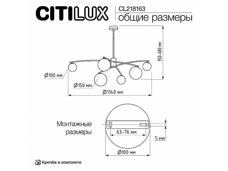 Люстра на штанге Citilux Fisher CL218163