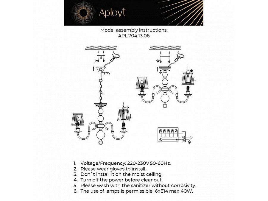 Люстра на штанге Aployt Gaell APL.704.13.06