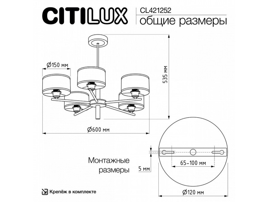 Люстра на штанге Citilux ALTON CL421252