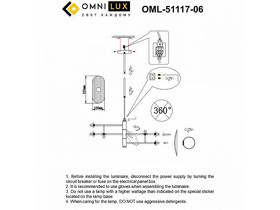 Люстра на штанге Omnilux Margno OML-51117-06