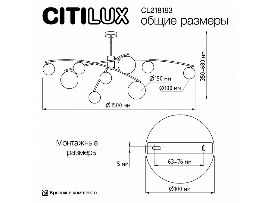 Люстра на штанге Citilux Fisher CL218193