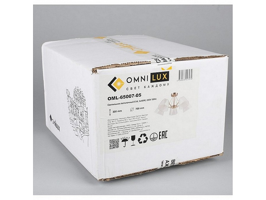 Люстра на штанге Omnilux Rapallo OML-65007-05