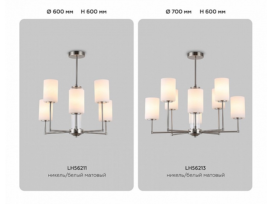 Люстра на штанге Ambrella Light HIGH LIGHT LH56211