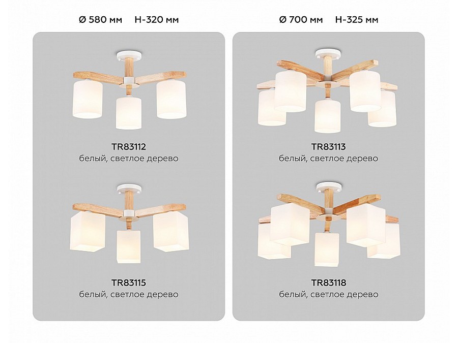 Люстра на штанге Ambrella Light TR TR83118