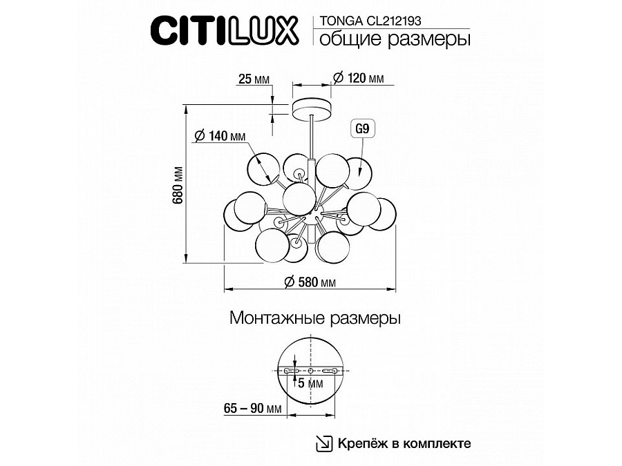 Люстра на штанге Citilux Tonga CL212193