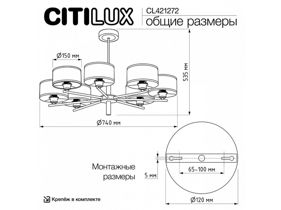 Люстра на штанге Citilux ALTON CL421272