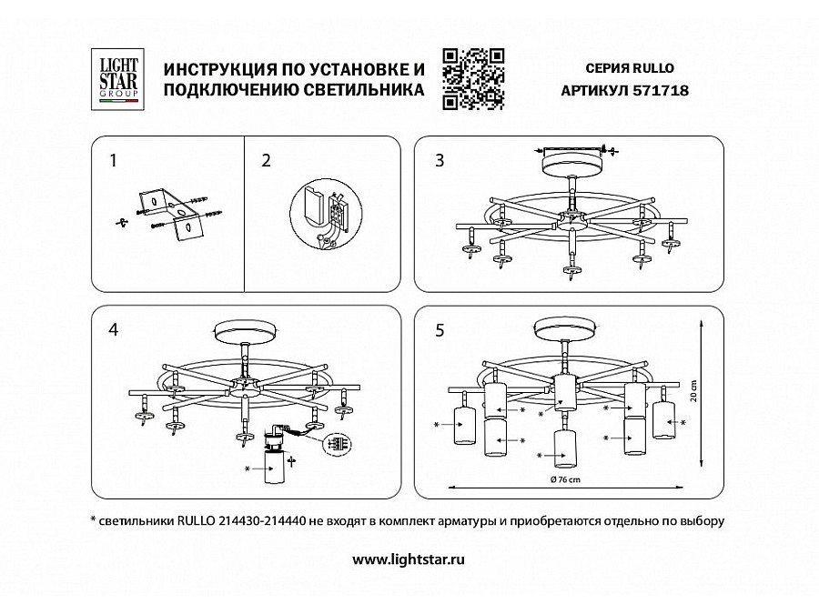 Люстра на штанге Lightstar Rullo LR7183743640