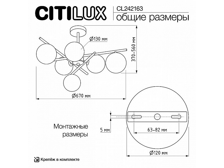 Люстра на штанге Citilux RONNY CL242163