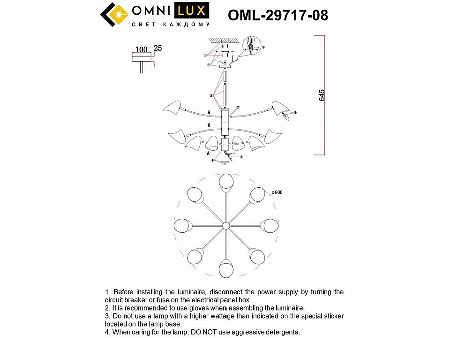 Люстра на штанге Omnilux Mearino OML-29717-08