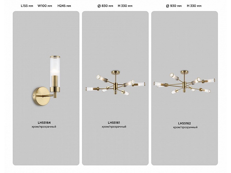 Люстра на штанге Ambrella Light HIGH LIGHT LH55162