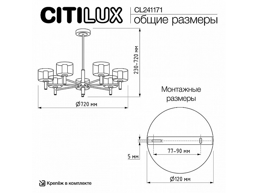 Люстра на штанге Citilux ELAN CL241171