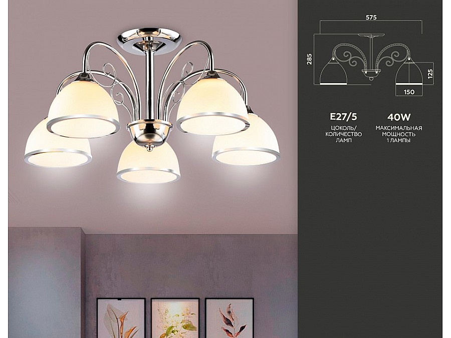 Люстра на штанге Ambrella TR TR3182