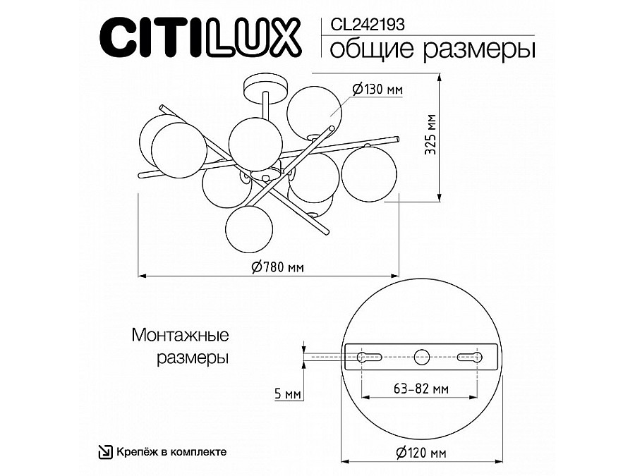 Люстра на штанге Citilux Ronny CL242193