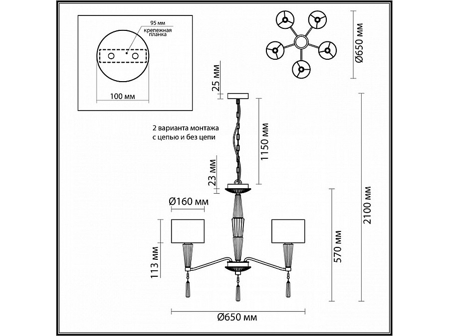 Люстра на штанге Odeon Light Latte 5403/5