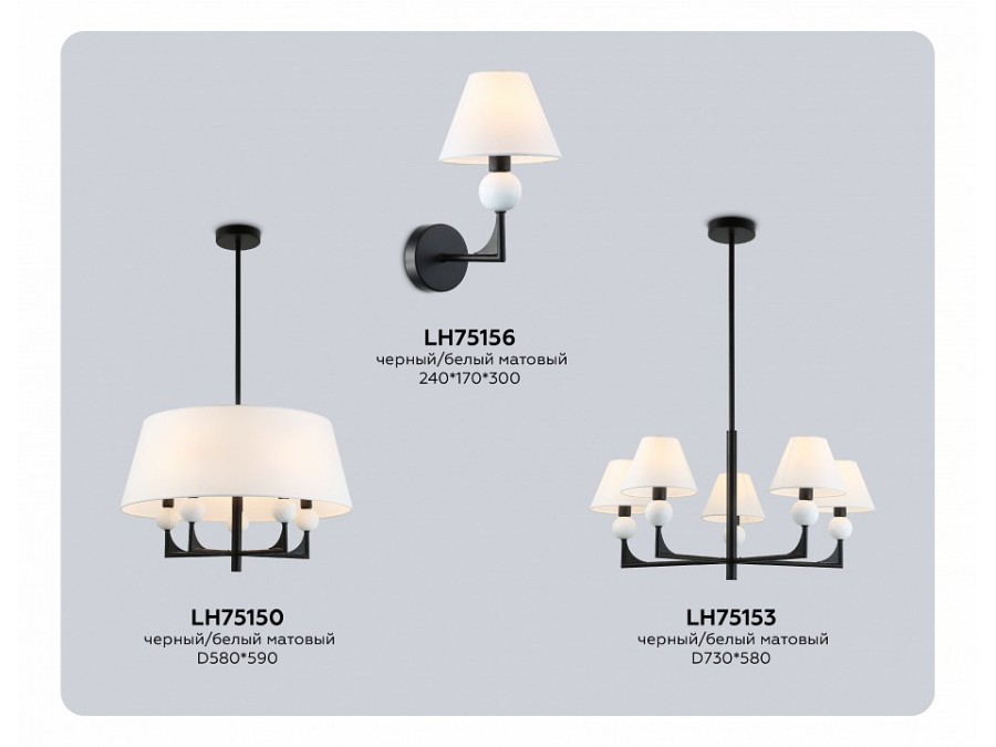 Люстра на штанге Ambrella Light LH LH75153