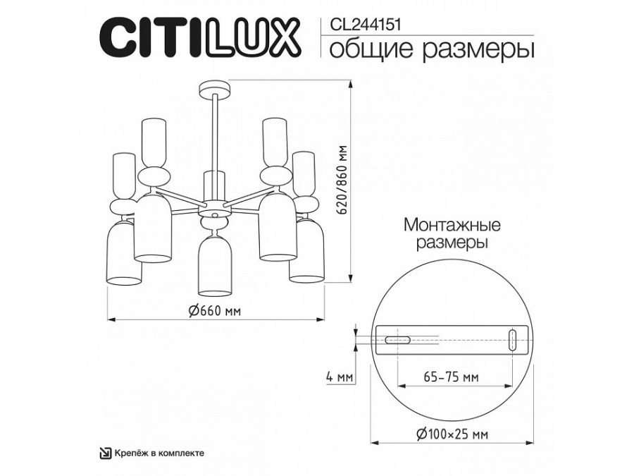 Люстра на штанге Citilux TENDY CL244151
