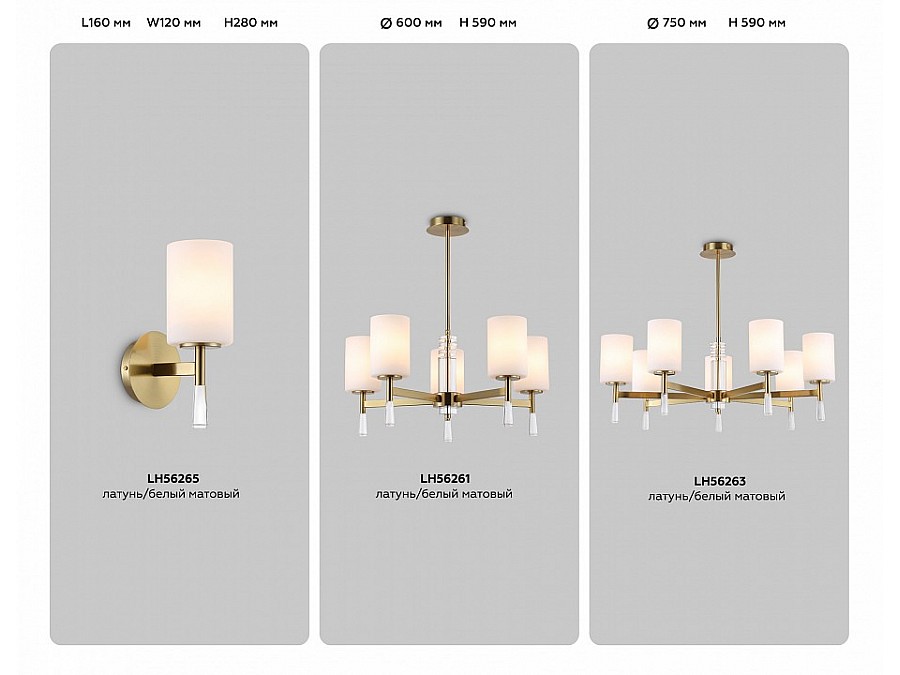 Люстра на штанге Ambrella Light HIGH LIGHT LH56261