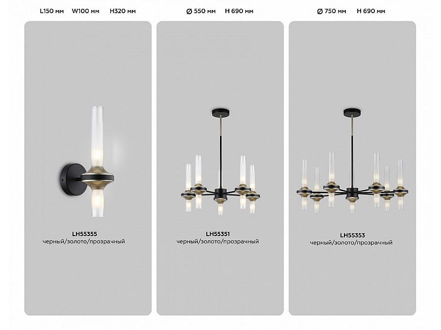 Люстра на штанге Ambrella Light HIGH LIGHT LH55353