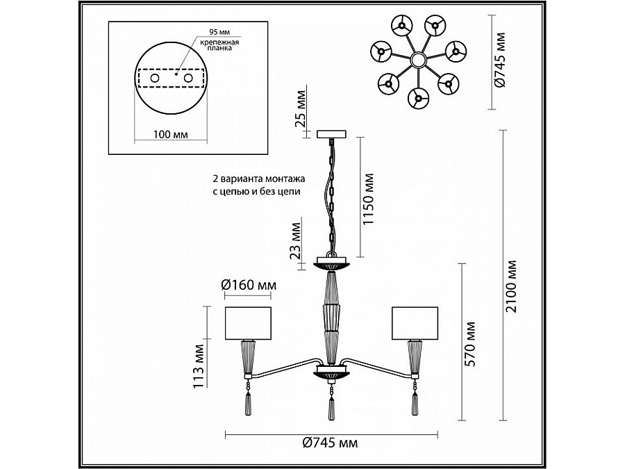 Люстра на штанге Odeon Light Latte 5403/7