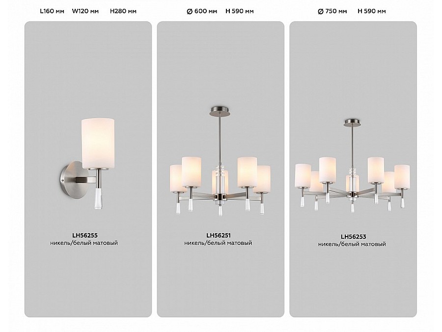 Люстра на штанге Ambrella Light HIGH LIGHT LH56251
