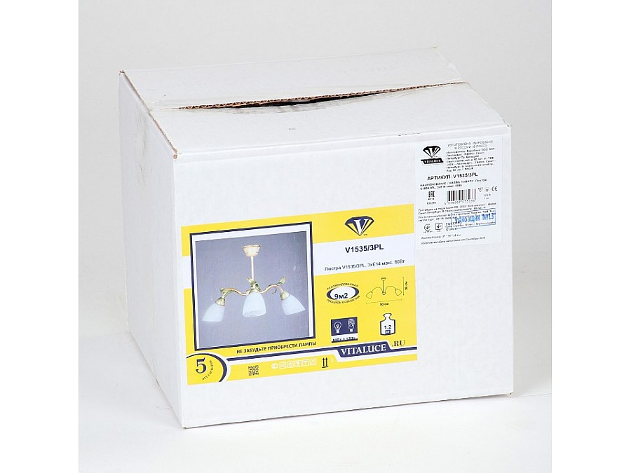 Люстра на штанге Vitaluce V1535 V1535/3PL
