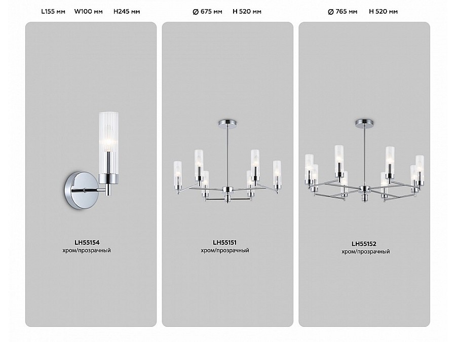 Люстра на штанге Ambrella Light HIGH LIGHT LH55151