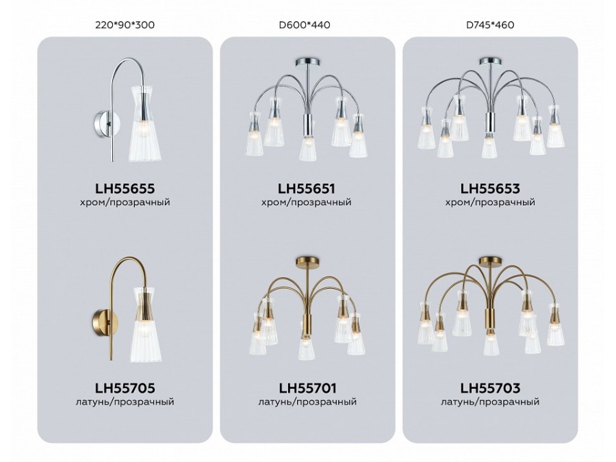 Люстра на штанге Ambrella Light LH LH55701