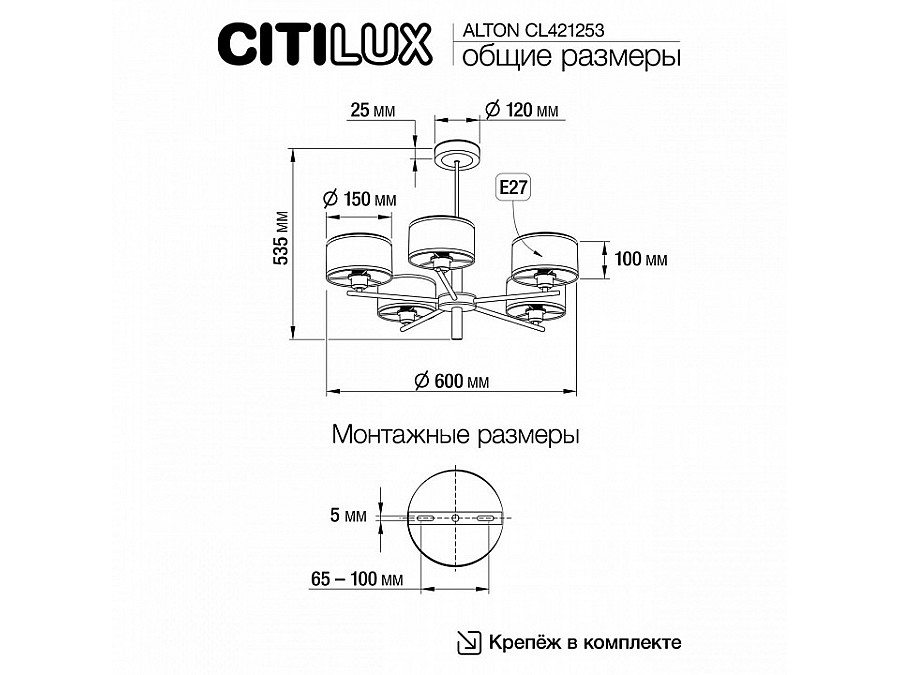 Люстра на штанге Citilux ALTON CL421253