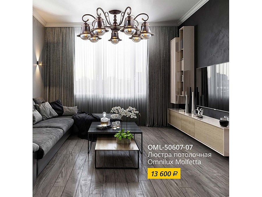 Люстра на штанге Omnilux Molfetta OML-50607-07